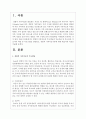 경험적 가족치료의 주요개념과 치료목표 및 치료과정, 치료자의 역할 및 치료기법을 설명하고, 경험적 가족치료이론에 대한 학습자의 의견을 서술하시오 2페이지