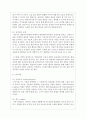 경험적 가족치료의 주요개념과 치료목표 및 치료과정, 치료자의 역할 및 치료기법을 설명하고, 경험적 가족치료이론에 대한 학습자의 의견을 서술하시오 5페이지