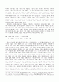 뇌과학으로 보는 줄기세포 기술과 윤리적 문제 극복 8페이지