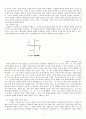 한국현대시 분석_상징과 형상을 중심으로 8페이지