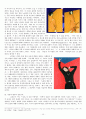 한국현대시 분석_상징과 형상을 중심으로 10페이지