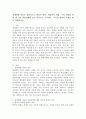 장애위험 아동은 일반적으로 환경적 위험, 생물학적 위험, 이미 형성된 위험 세 가지 위험 상태에 놓인 아동들로 구분된다. 각각의 정의와 특성을 비교 설명하시오. 2페이지