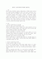 찾아가는 보건복지서비스에 대해 기술하시오. 2페이지