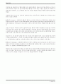 셰익스피어 희곡 햄릿 작품분석과 동시대성 4페이지