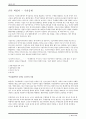 쏜톤 와일더 우리읍내 작품분석과 극장주의와 동시대성 4페이지