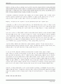 쏜톤 와일더 우리읍내 작품분석과 극장주의와 동시대성 5페이지