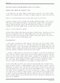 쏜톤 와일더 우리읍내 작품분석과 극장주의와 동시대성 6페이지