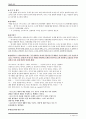 안톤 체호프 바냐아저씨 작품분석과 동시대성 3페이지