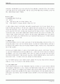 유치진 희곡 소 작품분석과 동시대성 2페이지