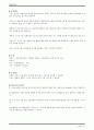 유치진 희곡 소 작품분석과 동시대성 3페이지