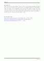 유치진 희곡 소 작품분석과 동시대성 4페이지