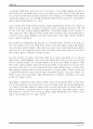테네시 윌리엄스 희곡 유리동물원 작품분석과 동시대성 4페이지