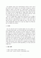 [사회복지행정론] 우리나라 사회복지서비스전달체계의 문제점과 개선방안을 제시하시오. 6페이지