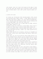 유아교육기관에서 이루어지는 건강교육의 방법의 유형들을 구체적인 예시와 함께 설명하시오. 4페이지
