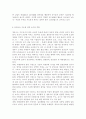 유아교육기관에서 이루어지는 건강교육의 방법의 유형들을 구체적인 예시와 함께 설명하시오. 9페이지