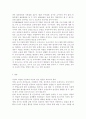 유아교육기관에서 이루어지는 건강교육의 방법의 유형들을 구체적인 예시와 함께 설명하시오. 10페이지