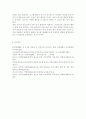 유아교육기관에서 이루어지는 건강교육의 방법의 유형들을 구체적인 예시와 함께 설명하시오. 11페이지