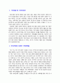[가족상담 및 가족치료] 한국사회의 가족문제 중 가족상담이 꼭 필요하다고 여겨지는 대상을 쓰고 이유를 토론해보시오 2페이지