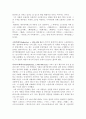 중앙대 세계연극사 - 시대별 대표극작가 정리 2페이지