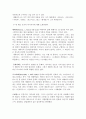 중앙대 세계연극사 - 시대별 대표극작가 정리 4페이지