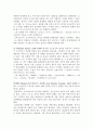 중앙대 세계연극사 - 시대별 대표극작가 정리 7페이지