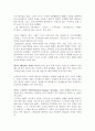 중앙대 세계연극사 - 시대별 대표극작가 정리 8페이지