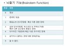 EDSS (Expanded Disability Status Scale) 평가방법 8페이지