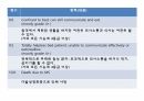 EDSS (Expanded Disability Status Scale) 평가방법 18페이지