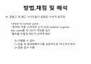 FMA(fugl-meyer assessement) 평가방법 8페이지
