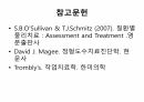 FMA(fugl-meyer assessement) 평가방법 29페이지