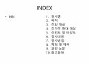 MBI (Modified Barthel Index) 평가방법 2페이지