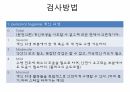 MBI (Modified Barthel Index) 평가방법 8페이지