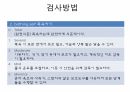 MBI (Modified Barthel Index) 평가방법 9페이지