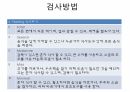 MBI (Modified Barthel Index) 평가방법 10페이지