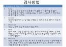 MBI (Modified Barthel Index) 평가방법 13페이지