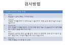 MBI (Modified Barthel Index) 평가방법 14페이지