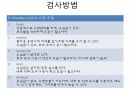 MBI (Modified Barthel Index) 평가방법 15페이지