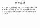 MBI (Modified Barthel Index) 평가방법 21페이지