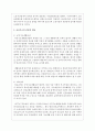사회보험의 종류별 개념과 공공부조의 종류별 개념을 정리한 후 각각의 적용대상, 급여와 재원을 서술하시오 4페이지