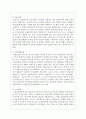 사회보험의 종류별 개념과 공공부조의 종류별 개념을 정리한 후 각각의 적용대상, 급여와 재원을 서술하시오 6페이지