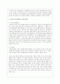 사회보험의 종류별 개념과 공공부조의 종류별 개념을 정리한 후 각각의 적용대상, 급여와 재원을 서술하시오 7페이지