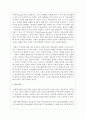 사회복지법의 권리의 개념과 특성을 바탕으로 인권의 개념과 사회적 기본권을 기술하고, 사회복지수급권을 분류한 후, 권리구제에 대해 서술하시오 5페이지