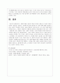 사회복지법의 권리의 개념과 특성을 바탕으로 인권의 개념과 사회적 기본권을 기술하고, 사회복지수급권을 분류한 후, 권리구제에 대해 서술하시오 6페이지