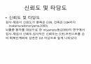 MFT (Manual Function Test) 평가방법 4페이지