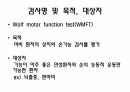 WMFT (Wolf Motor Function Test) 평가방법 3페이지