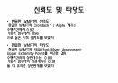 WMFT (Wolf Motor Function Test) 평가방법 4페이지
