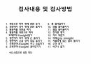 WMFT (Wolf Motor Function Test) 평가방법 5페이지