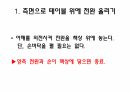 WMFT (Wolf Motor Function Test) 평가방법 6페이지