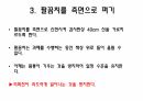 WMFT (Wolf Motor Function Test) 평가방법 8페이지