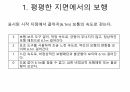 DGI (Dynamic Gait Index) 평가방법 7페이지